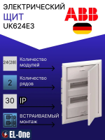 Шкаф в нишу UK624E3 на 24м (28) (с винтовыми клеммами N/PE) Шкаф в нишу UK624E3 на 24м (28) (с винтовыми клеммами N/PE)