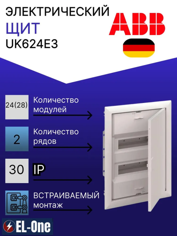 Шкаф в нишу UK624E3 на 24м (28) (с винтовыми клеммами N/PE) Шкаф в нишу UK624E3 на 24м (28) (с винтовыми клеммами N/PE)