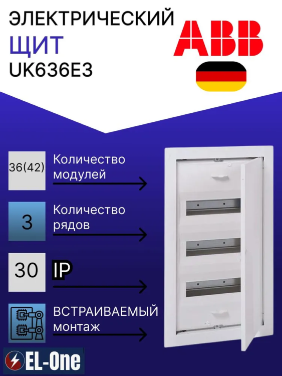 Шкаф в нишу UK636E3 36 (42) мод (с винтовыми клеммами N/PE) Шкаф в нишу UK636E3 36 (42) мод (с винтовыми клеммами N/PE)