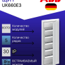 Шкаф в нишу ABB UK660E3 60(70) мод (с винтовыми клеммами N/PE) Шкаф в нишу ABB UK660E3 60(70) мод (с винтовыми клеммами N/PE)