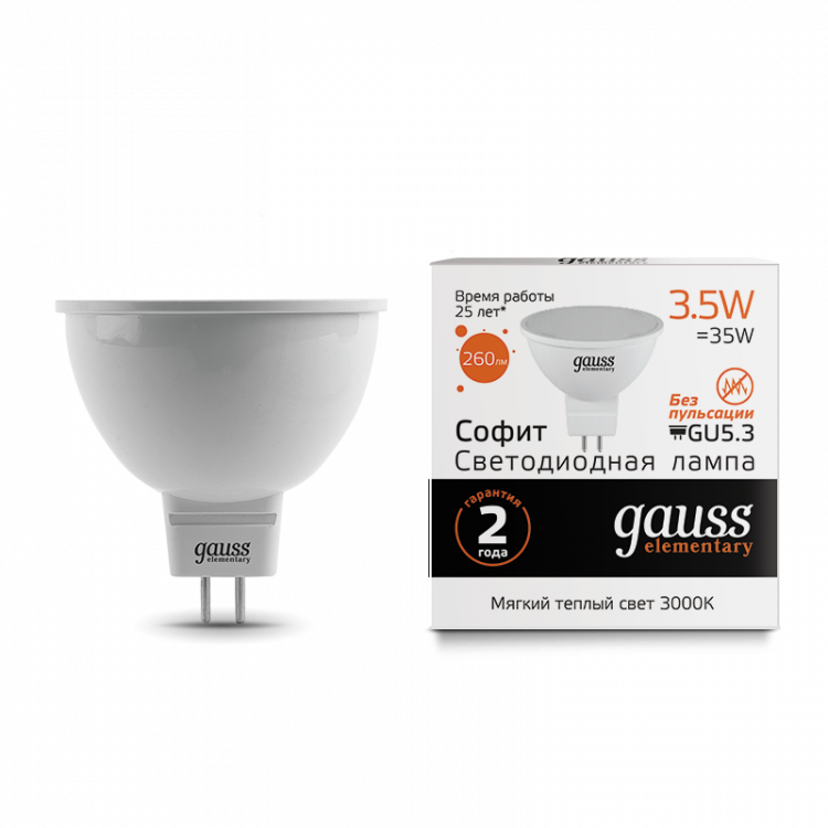 Светодиодная лампа Gauss LED Elementary 3,5Вт. GU 5.3 220V MR16 (теплый свет)