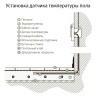 Терморегулятор электромеханический для теплого пола (серебряный) W1151106