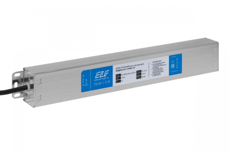Герметичный компактный блок питания ELF 12В, 150Вт, IP67 12150С-HY